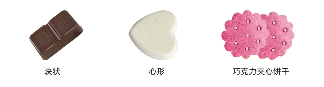 益生元巧克力模型