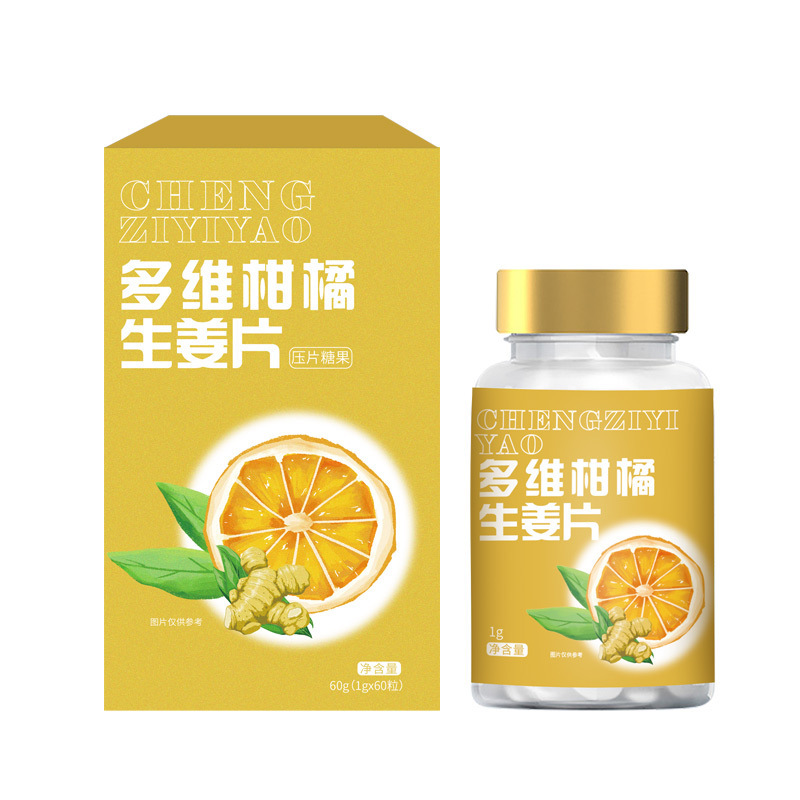 多维柑橘生姜片
