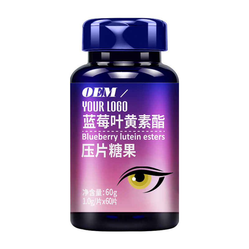蓝莓叶黄素酯压片糖果