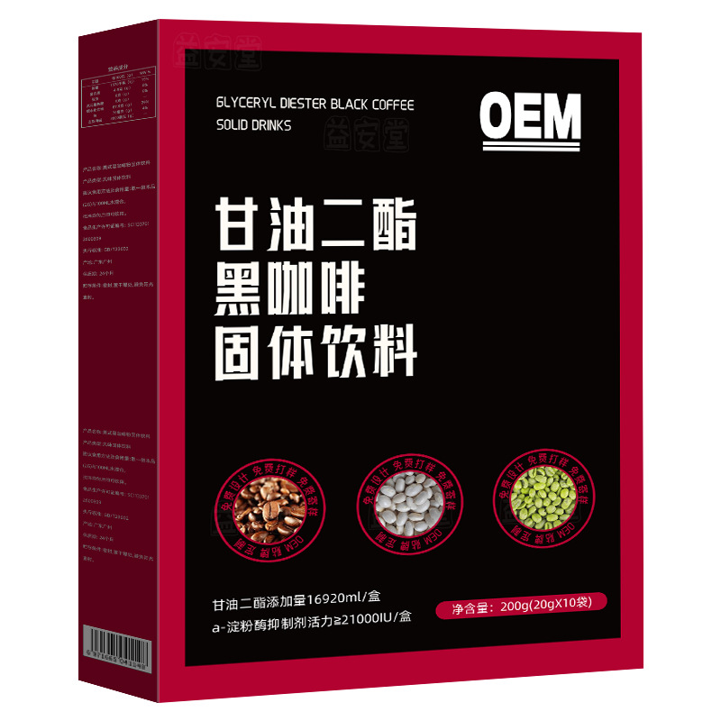 甘油二酯黑咖啡